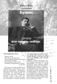 Знание-сила. 2020. № 10