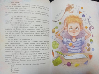 Дмитрий Сиротин: Человек на ладошке. Повесть-сказка