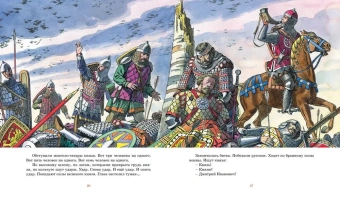 Сергей Алексеев: Рассказы о русской воинской славе