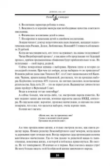 Любовь Шапорина: Дневник. Том 2. 1946–1967