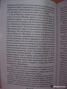 Мюссе Де: Исповедь сына века