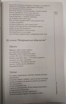 Журнал "Иностранная литература". № 8. 2020