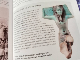 Кэтрин Чемберс: Египетские мифы. Боги и фараоны, сотворение мира и загробная жизнь