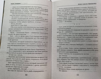 Галина Гончарова: Ветер и крылья. Перекрестки