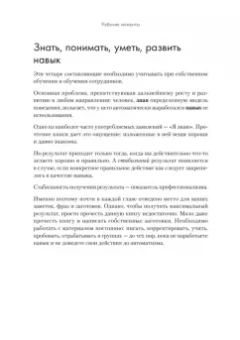Сергей Азимов: Продажи, переговоры. Практика, примеры