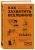 Райан Норт: Как захватить Вселенную. Подчини мир своим интересам. Практическое научное руководство