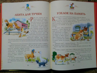 Бабушкины сказки