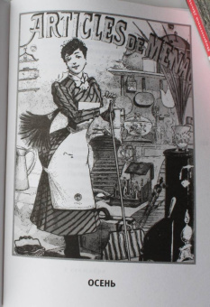 Вероника Долина: Букет гарни