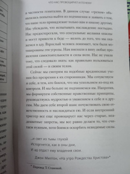 Дэвид Ричо: Эмоциональные триггеры. Как понять, что вас огорчает, злит или пугает, и обратить реакцию в ресурс