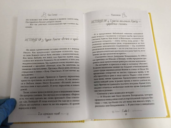 Крис Саммерс: Психосоматика для нормальных психов