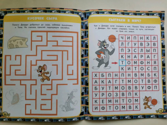 Том и Джерри. Игры и лабиринты (с наклейками)