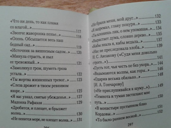 Алексей Толстой: Средь шумного бала