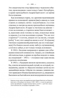 Георгий Малков: «Я - жив…». Архимандрит Афиноген (Агапов)