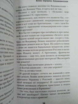 Захар Прилепин: Имя рек