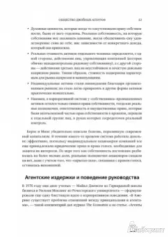 Джон Богл: Инвесторы против спекулянтов. Кто на самом деле управляет современным фондовым рынком