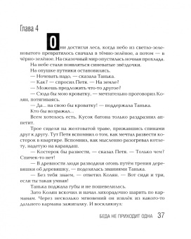 Татьяна Шипошина: Страна Грёз и меч истины. Сказочная повесть