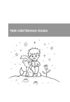 Лия Шарова: Энциклопедия детской безопасности