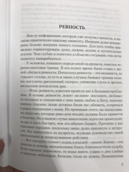 Сергей Лазарев: Диагностика кармы. Книга 2. Чистая карма. Часть 2