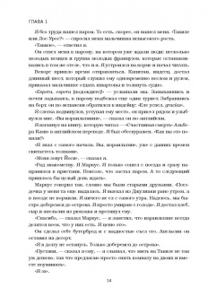 Йоси Гинсберг: Джунгли. В природе есть только один закон - выживание