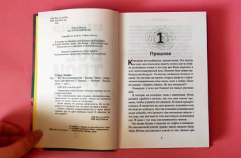 Колин Гувер: Все твои совершенства