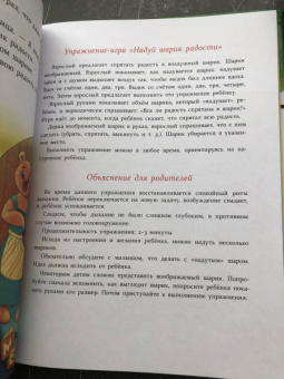 Мария Фадеева: Сказки для развития эмоционального интеллекта