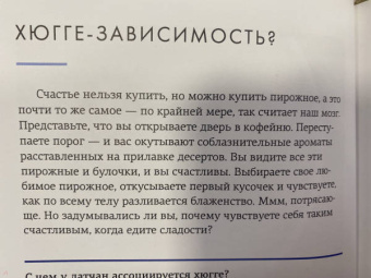 Майк Викинг: Hygge. Секрет датского счастья