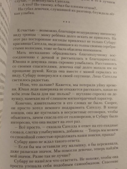 Таппэй Нагацуки: Re: Zero. Жизнь с нуля в альтернативном мире. Том 1. Ранобэ