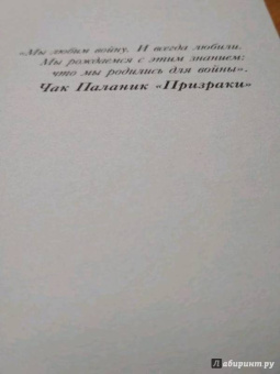 Эли Фрей: Город за изгородью