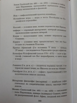 Аристотель: Метафизика