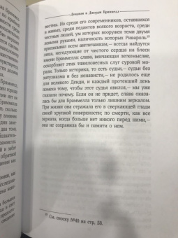 Дендизм и Джордж Браммелл