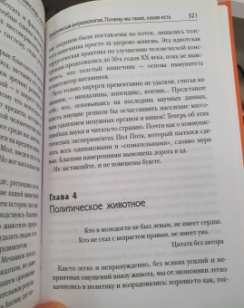 Александр Никонов: Практическая антропология. Почему мы такие, какие есть