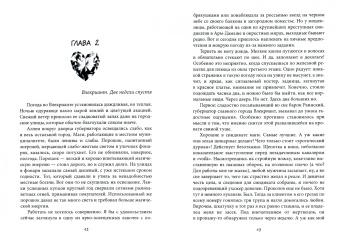 Анна Одувалова: Изумруд для мага