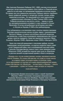 Анатолий Рыбаков: Кортик. Бронзовая птица. Выстрел. Водители
