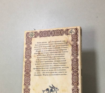 Наталья Степанова: Формула долгожительства