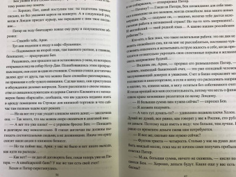 Владимир Чиков: Нелегалы. Молодый, Коэны, Блейк и другие