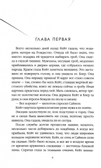 Лив Константин: Когда мы виделись в последний раз