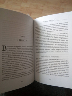 Дэвид Хокинс: Отпускание. Путь сдачи