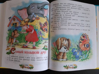Сказка за сказкой