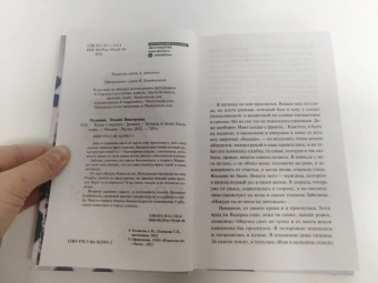 Полякова, Полякова: Когда я вернусь