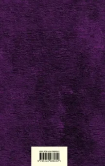 Зигмунд Фрейд: Введение в психоанализ. Лекции