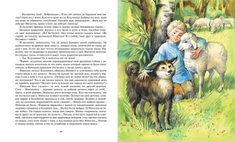 Чарская Лидия Алексеевна: Дом шалунов