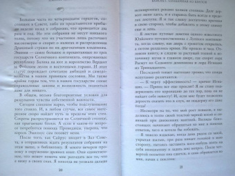 Джина Чэнь: Вайолет, созданная из шипов