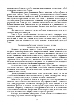 Васюкова, Димитриев: Товароведение и экспертиза качества потребительских товаров. Учебник