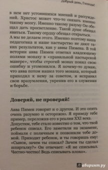 Андрей Архимандрит: Добрый день, Господи! Книга о радостной вере