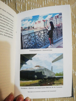 Алия Слякаева: Идем правее, на солнце, вдоль рядов кукурузы. История чудесного спасения глазами бортпроводника