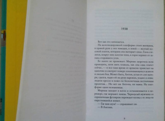 Лора Барнетт: Три версии нас