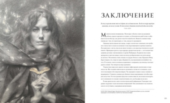 Джульетта Аристид: Рисование фигуры. От копирования мастеров к свободе творчества. Воркбук
