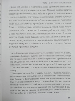 Афанасьев, Самортова, Гуэдова: Почему я сплю с другими? Психология измены