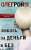 Олег Рой: Любовь за деньги и без Олег Рой: Любовь за деньги и без