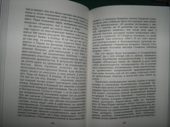 Кнут Гамсун: О духовной жизни современной Америки. Сборник